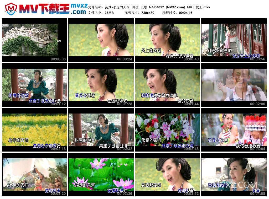 汤灿-永远的天河_国语_民歌_NAI04057